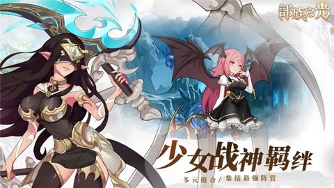 部族之光截图3