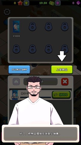 卡牌店模拟器[图3]