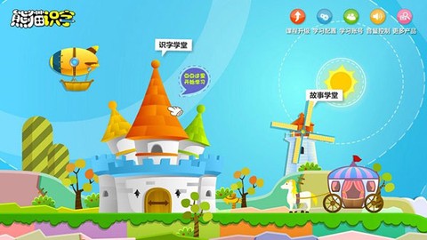 熊猫乐园截图3