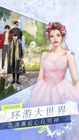 设计女孩向前冲[图1]