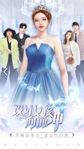 设计女孩向前冲[图2]