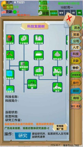 老板攻略[图2]