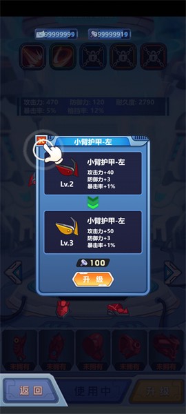 钢铁机甲截图2