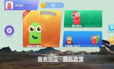 贪吃蛇大世界截图3