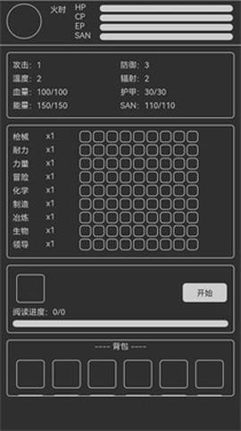 异星归途[图2]