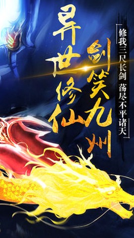 剑笑九州[图1]