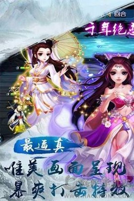 仙域传奇截图1