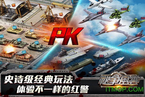 战争之王[图1]