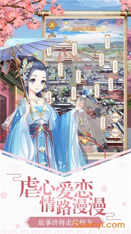 恋与三界[图1]