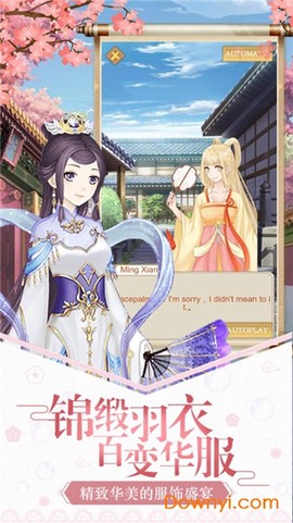 恋与三界截图1