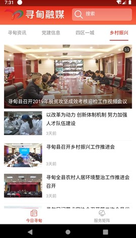 寻甸融媒图3