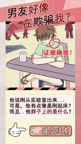 情侣的秘密[图1]