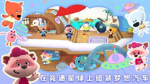 小熊奇妙宇航之旅[图1]