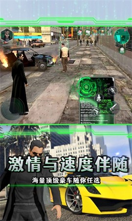 黑客觉醒截图1