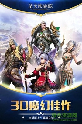 圣天使战歌截图1