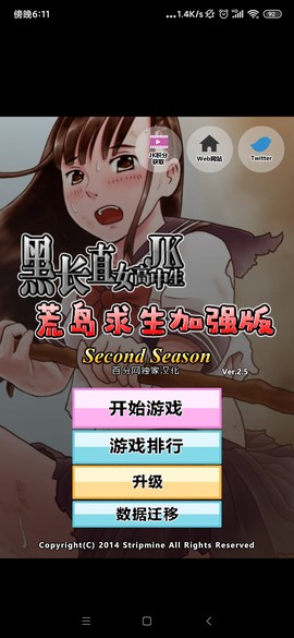 JK少女荒岛冒险2截图1