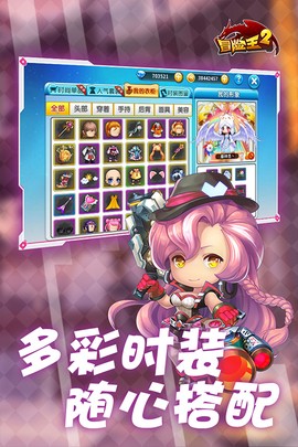 冒险王2截图2