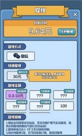 指尖大作战[图3]
