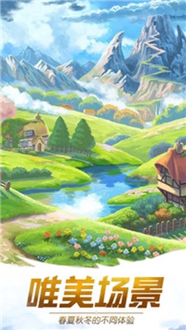旷野大陆截图3