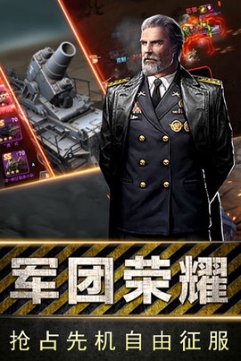 全民指挥官截图1