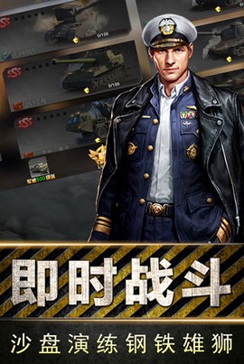 全民指挥官截图3