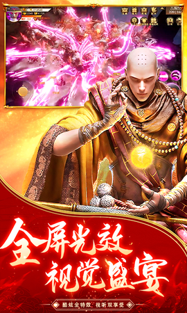 逆火苍穹3D截图2
