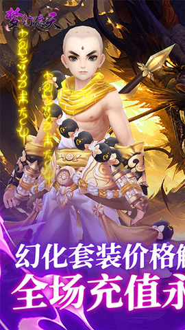 梦幻遮天截图1