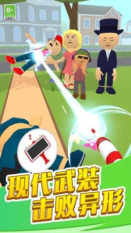 我是外星人截图1