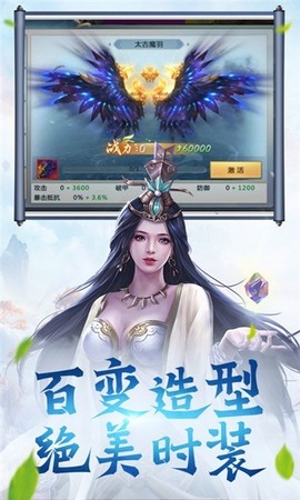 修仙之辈截图3