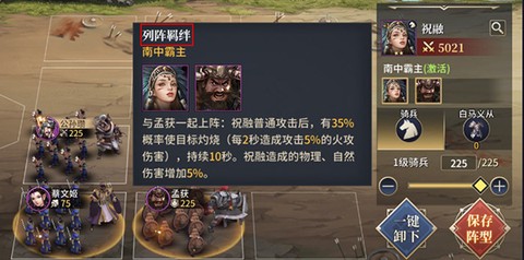 三国之空城计[图5]
