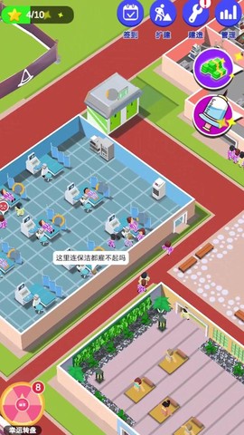 爱情大挑战截图2