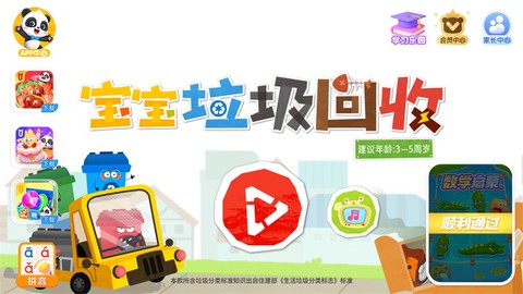 宝宝垃圾回收[图1]