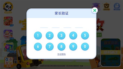 宝宝垃圾回收[图6]