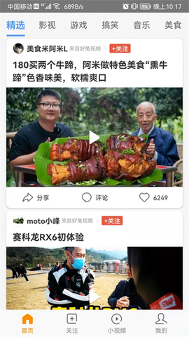 好兔视频图1