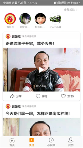 好兔视频图2