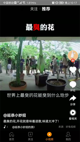 好兔视频图3