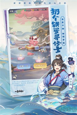 一念永恒：少年追梦[图2]