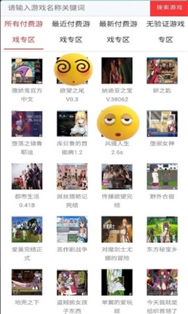 御光宝盒截图3