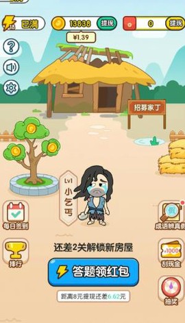 疯狂升官记截图1