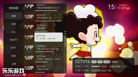 小飞电视最新版[图2]