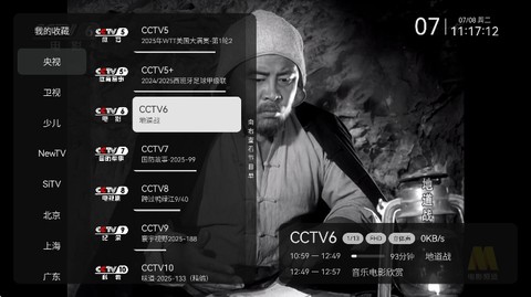 小飞电视最新版图1