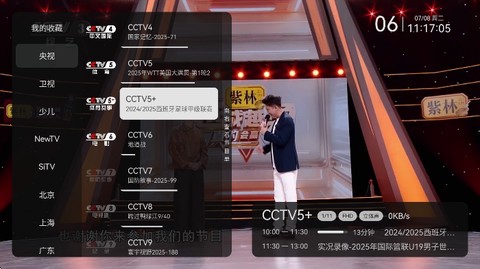 小飞电视最新版图2