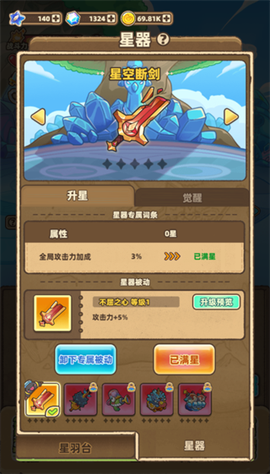 赛几传说[图2]