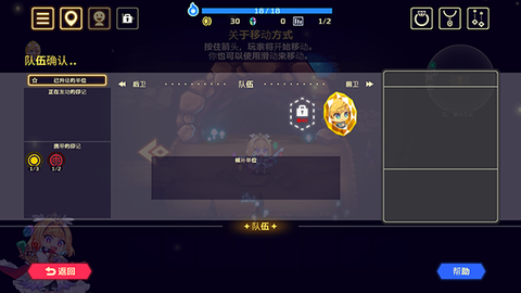 灵动骑士截图1