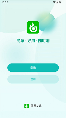 凤凰V讯截图1