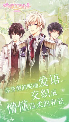 宫殿:100日公主截图1