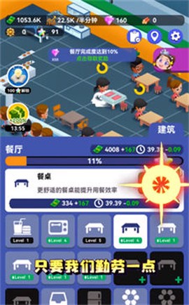 放置救援队截图2