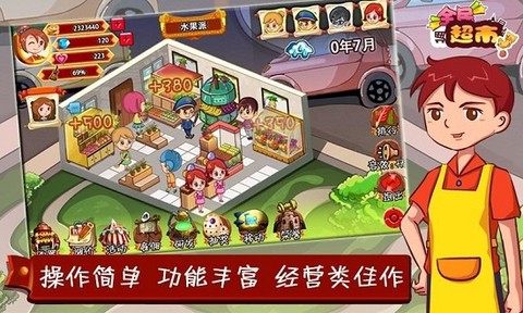 全民超市[图1]