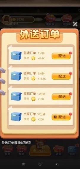 全民超市截图3