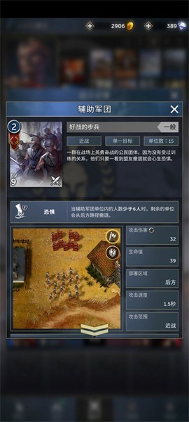 勇猛之路：帝国[图6]